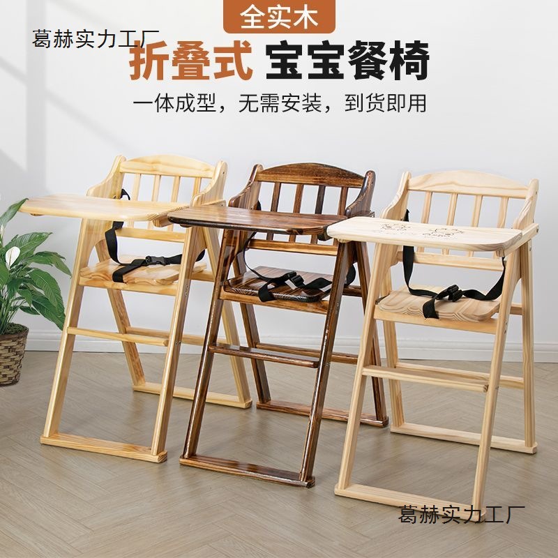 Baby Chair Children's Dining Table Chair Hotel Home Baby Child Eating Seat Multi-Functional Portable Foldable