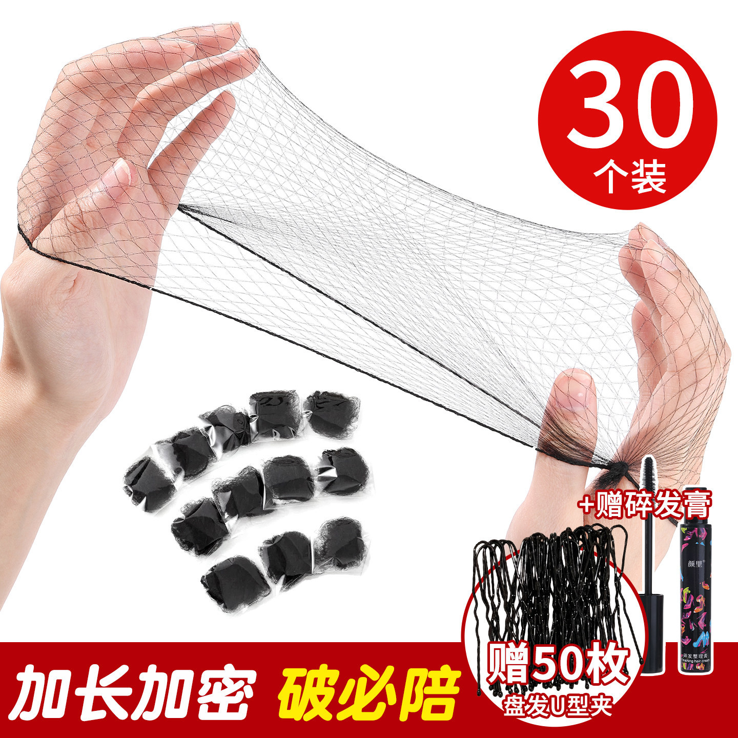 Magic Bun Maker, Stewardess Hairnet, Girls' Hairnet, Dance Exam Invisible Hairnet, Professional Hair Bun Hair Accessory