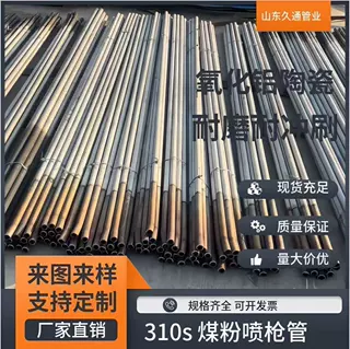 加工高炉煤粉喷枪管 310s喷煤枪厂家 2520不锈钢内衬陶瓷管弯头