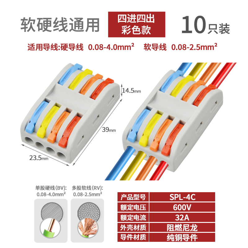 Conector de cable de acoplamiento de terminal rápido de dos en dos y dos de salida Conector de conexión de tres en tres de salida SPL-2