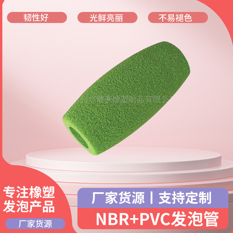 NBR+PVC材质磨砂双色美观舒适橡塑把套 制作汽车铁管橡塑手把套