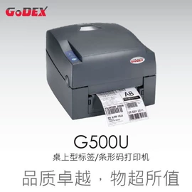 不干胶标签;色带、碳带;条码打印机