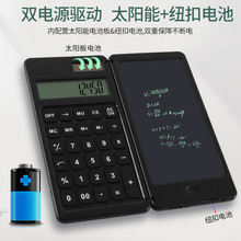 学生太阳能计算器手写板学习办公便携式电子计算机商务礼品批发