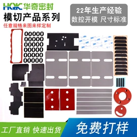 工业橡胶;橡胶密封圈;橡胶密封条