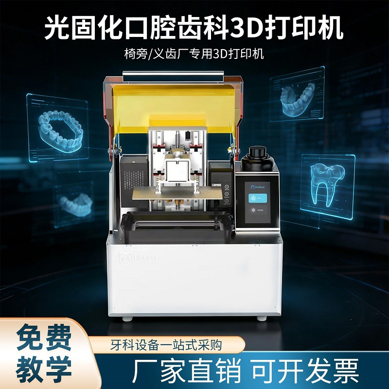 Printer