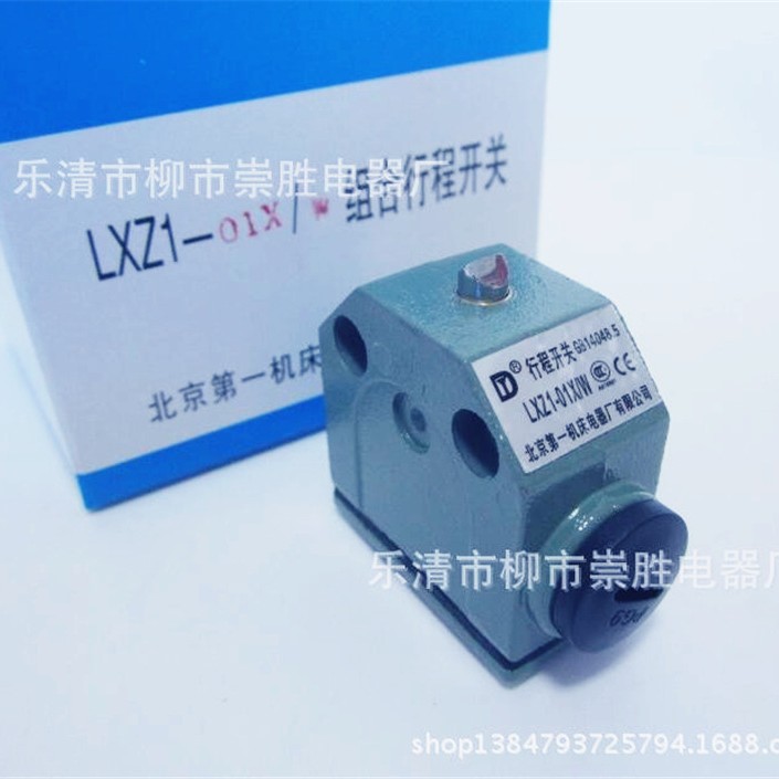 组合行程开关LXZ1-01X/W （锥角式）自复位