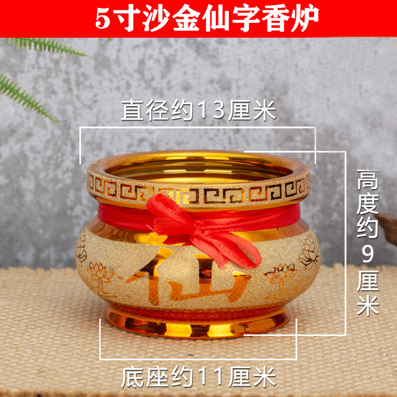 禅居仏具用品陶磁器沙金香炉家庭用観音財神挿香炉仏堂香炉卸売り|undefined