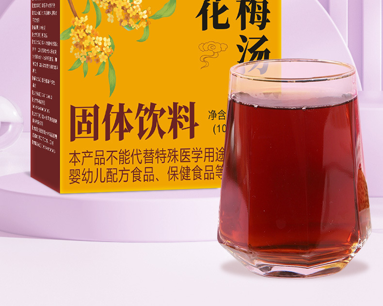 Old Beijing Suan Mei Tang Sour Plum Drink Tea Bags 15 Count Cold Brew Summer Herbal Tea specifications