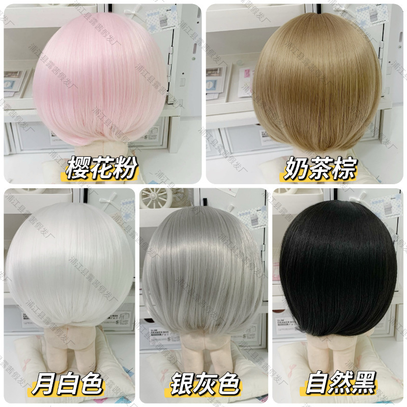 {露茜假发}20cm棉花娃娃 长发缝齐刘海bobo头短发假发头套|undefined