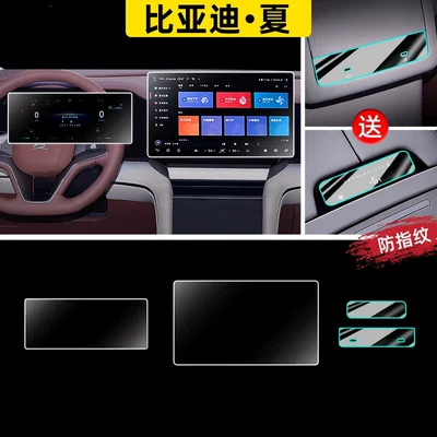 BYD Xia screen tempered glass film, Car paint protective film - summer-navigation-instrument-panel-anti-fingerprint-matte-flexible-tempered-glass-screen-protector-other