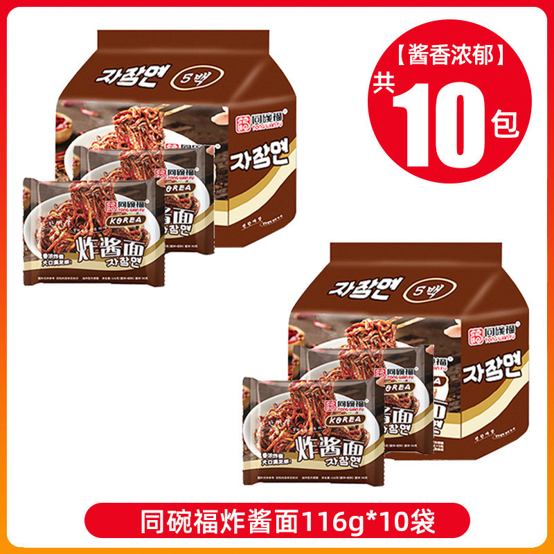 [한국맛] 볶음면 10팩