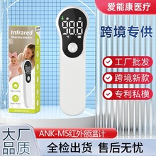 外贸工厂体温计家用医用级手持便携红外测温仪器智能电子温度计