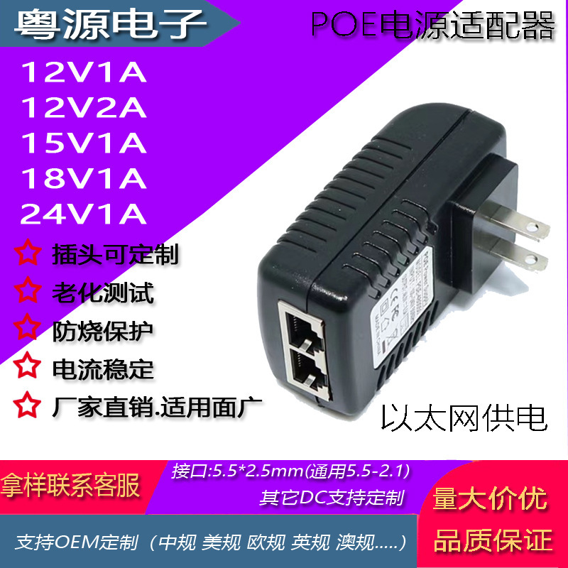 Power Adapter 24V1A ethernet wireless AP48V0.5A bridge communication power supply 100 m POE power supply