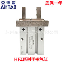 亚德客手指夹爪气缸HFZ10 HFZ16 HFZ20 HFZ25 HFZ32 HFZ40