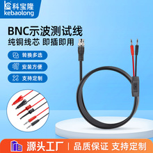 批发BNC转4mm香蕉头测试线Q9信号示波器对测试控钩开尔文测试夹线