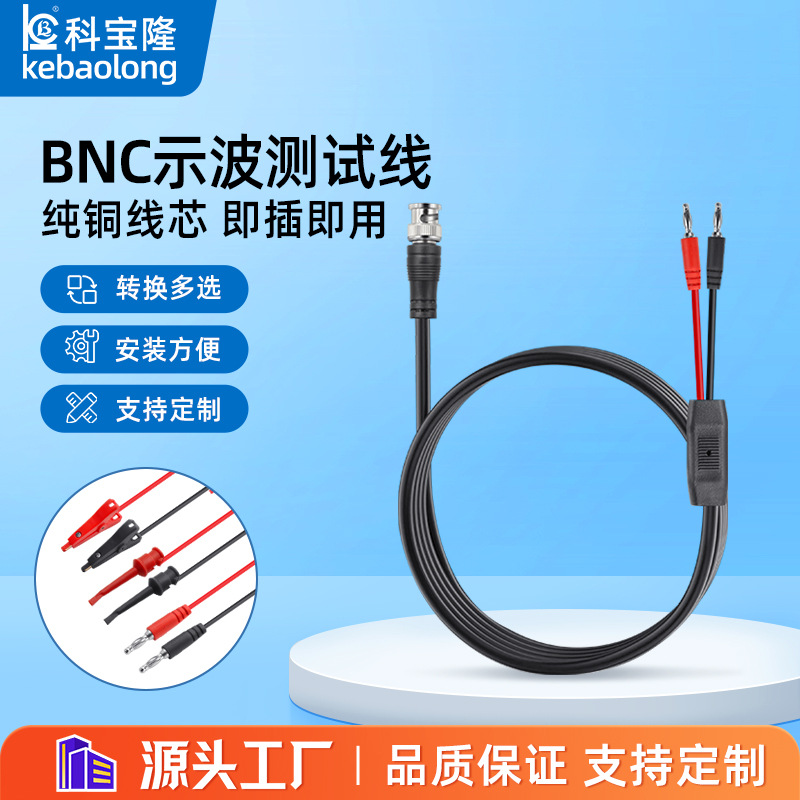 批发BNC转4mm香蕉头测试线Q9信号示波器对测试控钩开尔文测试夹线