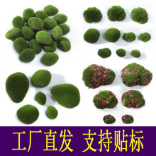 爆款仿真植物墙配饰搭配草装饰背景墙仿真青苔石苔藓青苔植毛石头