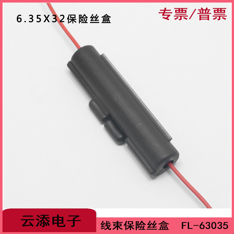 FL-63035B/6*30mm全系列保险丝盒座管状黑色PA66尼龙环保螺旋带