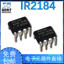 IR2184PBF IR2184 ֱ��DIP8 늘�����оƬIC