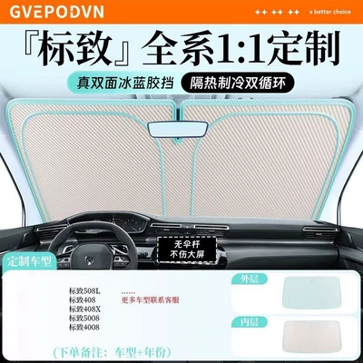 Sunshade for Front Windshield, Car, Car snow shield - flagship-customization-exclusively-for-peugeot-true-double-sided-ice-blue-glue-enjoy-a-cool-summer-storage-bag