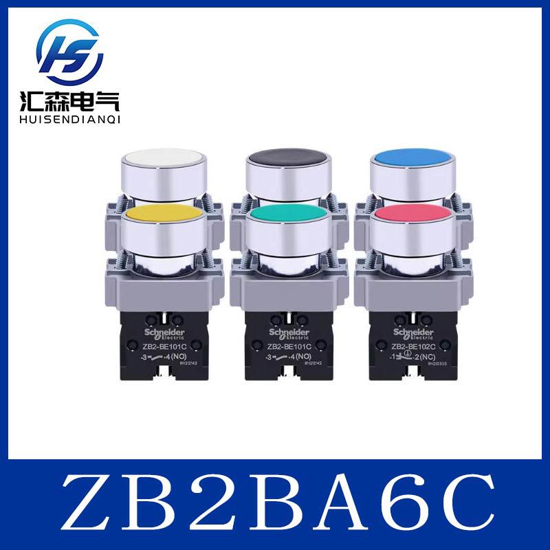 ZB2BA6C  平头按钮头  蓝色 弹簧复位