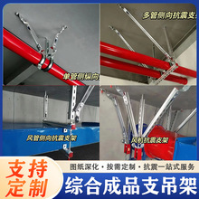 抗震支架综合成品管廊装配式支吊架消防管道桥架水管风管支吊架