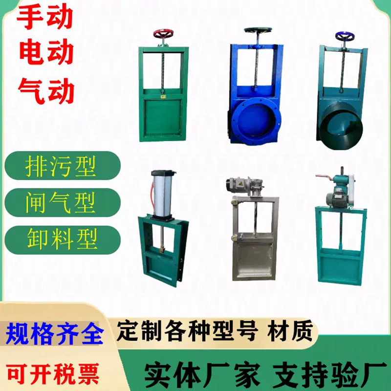 插板阀厂家批发电动手动气动不锈钢排污水渠沟闸阀卸料下水道闸门