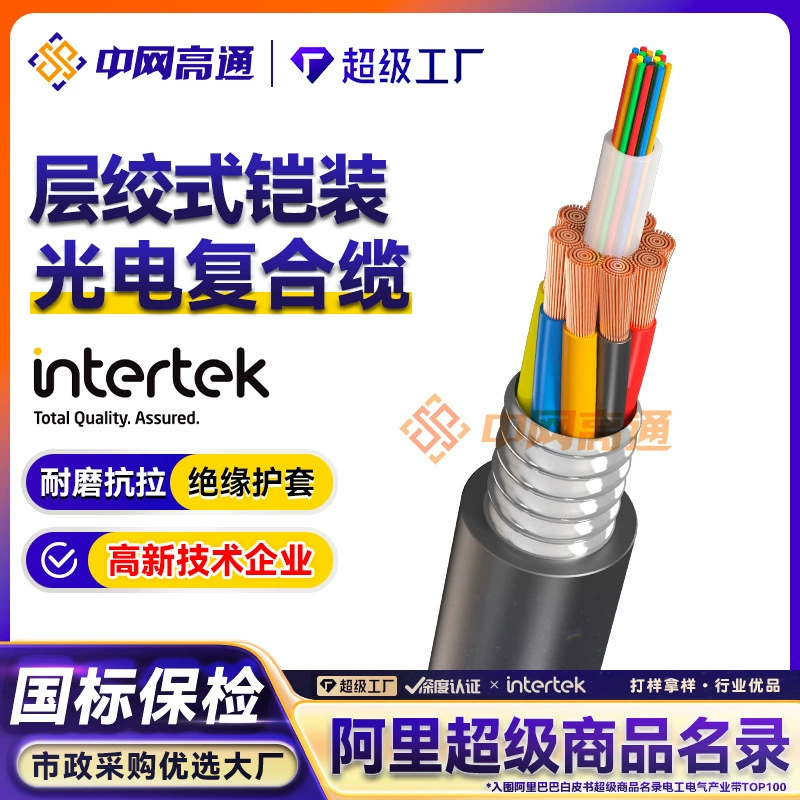 Qualcomm оптоэлектронный композитный кабель GYXTW-4B1 RV2 * 1.0