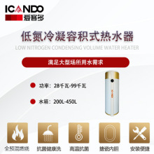 商用热水器全预混水冷低氮高效节能大水量酒店学校公寓热水器