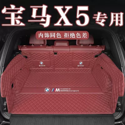Suitable for 2023 BMW Brilliance x5 Universal Trunk Mat 30li Supplies Modification 23 Domestic