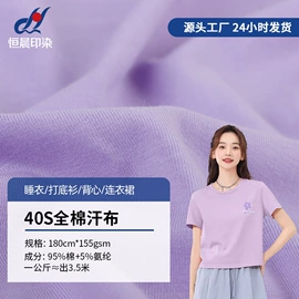 其他针织面料;汗布;其他化纤面料