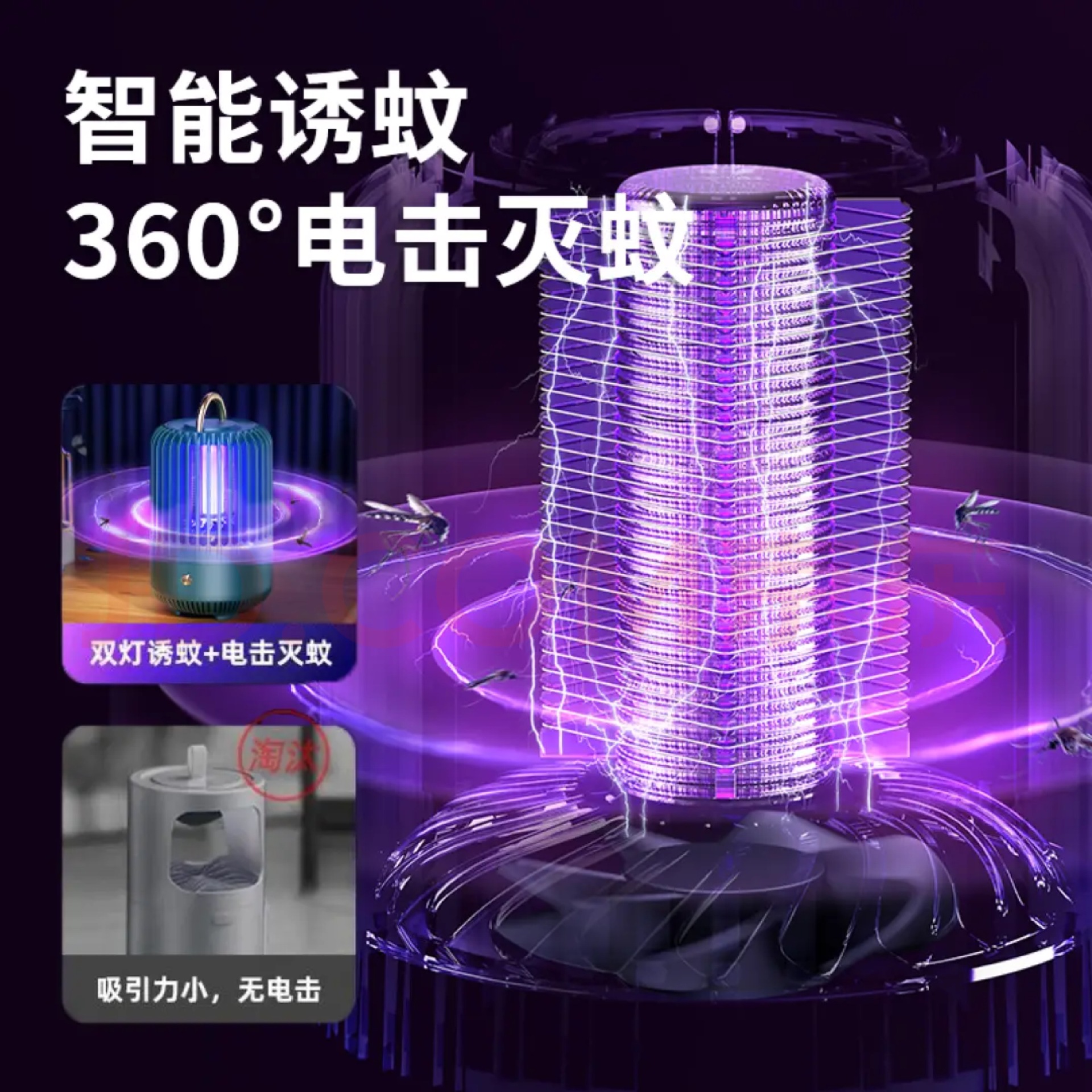 Bedroom mosquito killer, home-use mosquito repeller, charging electric mosquito trap, mosquito catching device, commercial and outdoor physical mosquito killer