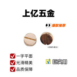 厂家直销批发锌合金直径10mm一字平面钉箱包皮具手袋包包装饰