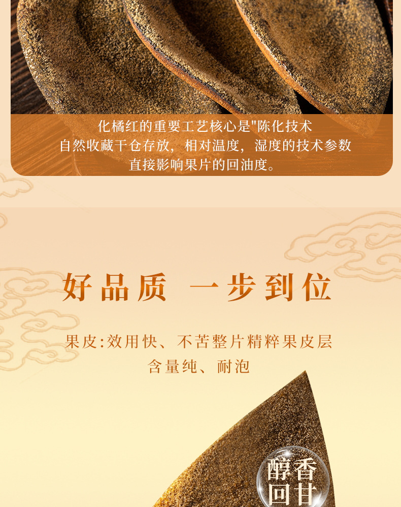 Huazhou Tangerine Peel Slices Hua Ju Hong Citrus Grandis Exocarp Gift Box 300g quality and texture