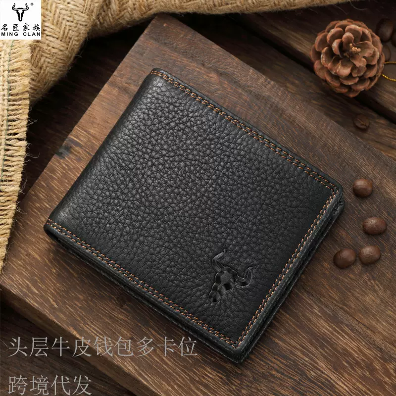 名匠皮具男士真皮钱包短款多卡位证件位休闲头层牛皮钱夹跨境代发