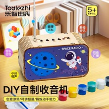 儿童组装收音机diy手工科技制作学生科学实验小发明材料益智玩具