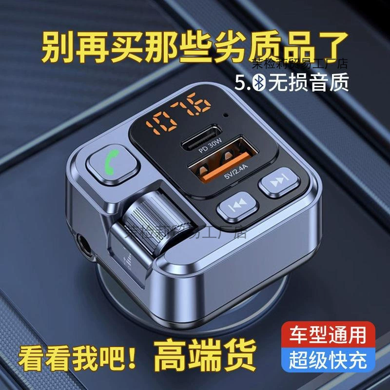 Автомобильный приемник Bluetooth MP3-плеер без шума Автомобильный телефон навигационный вызов Автомобильное зарядное устройство быстрая зарядка