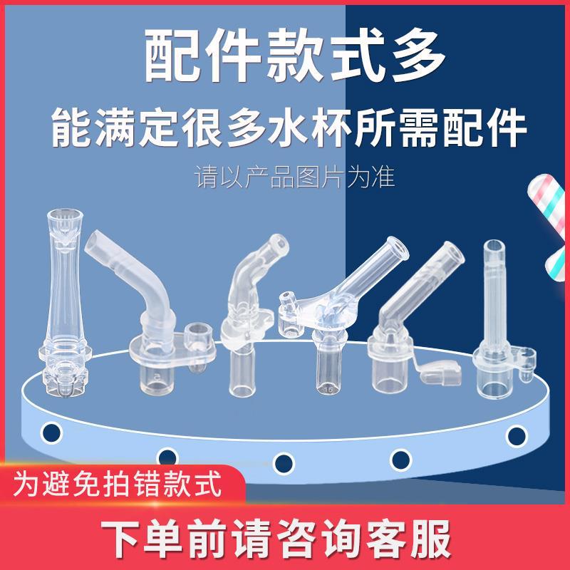 babycare children Straw cup parts Water cup straw baby vacuum cup Original baby Feeding bottle currency