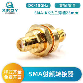 XINQY 18GHz 法兰穿墙转接器 SMA-KK 母头互转适配器 镀金接头