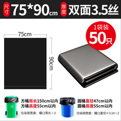 50 pieces of 75*90cm double-sided 3.5 silk black thickened sanitation garbage bag property hotel hospital plastic bag 