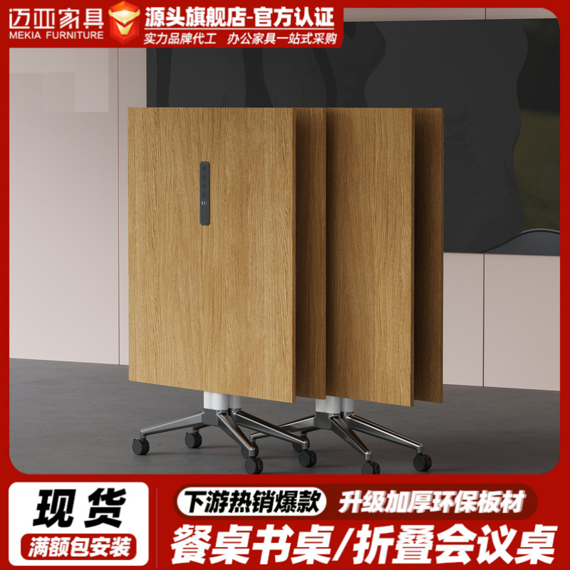 Extra Large Folding Conference Table, Long Table, Training Table, Movable Desk, Multi-Functional Telescopic Training Institution Desk Extra Large Folding Conference Table, Long Table, Training Table, Movable Desk, Multi-Functional Telescopic Training Institution Desk