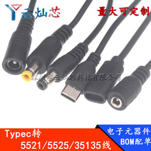typec�Ddc5.5*2.1ĸ�Դ���֙C��늾�typecĸ�Ddc5521ĸ�B�Ӿ�c��