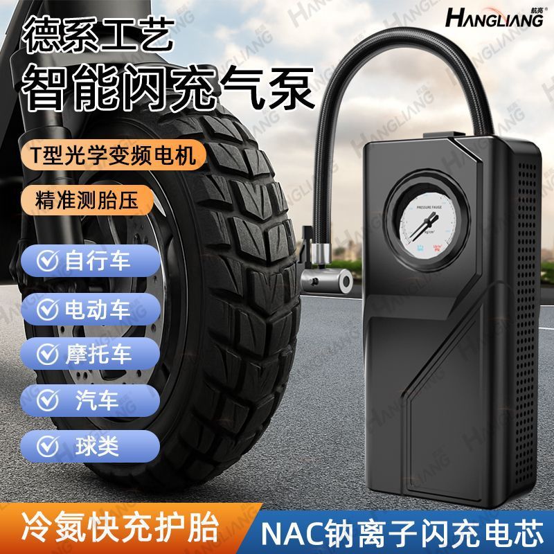 Car Air Pump, Handheld Car Air Pump, Household Electric Vehicle Multi-Functional Universal Portable Battery Car Air Pump