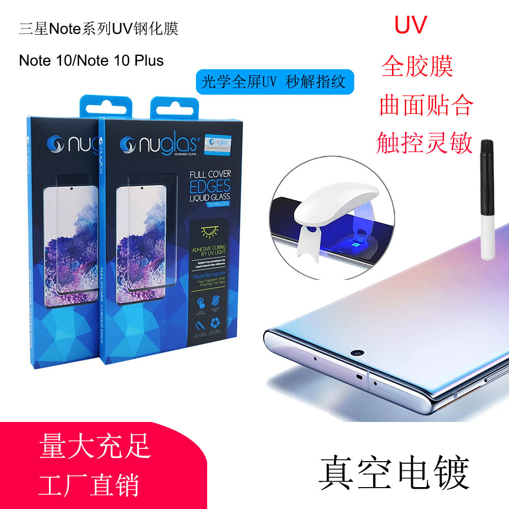 Suitable for Samsung S21 plus UV Full Glue Transparent Fast Fingerprint Lock Tempered Film UV Full Glue Tempered Film