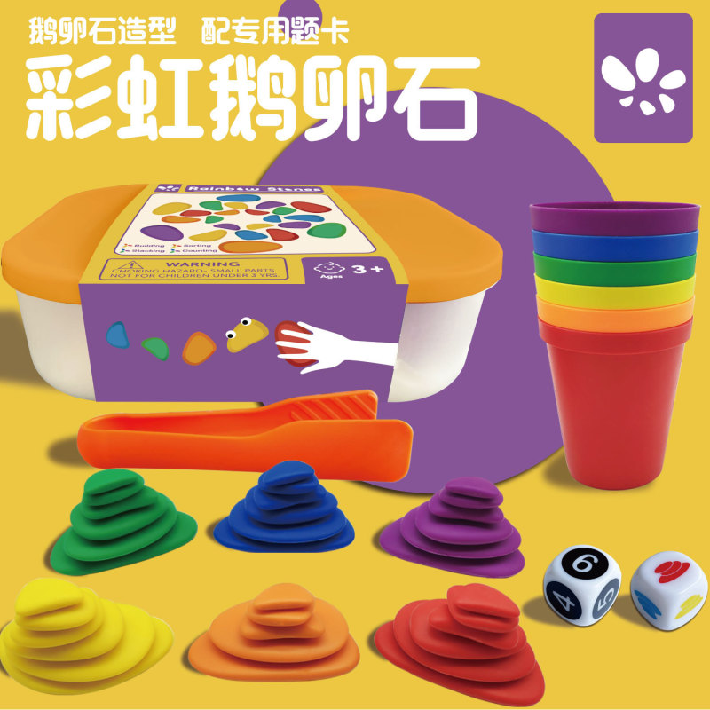 レインボー小石透明小石早期教育玩具小石知育玩具教材ウェイトベア|undefined