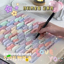 一百种语言我爱你装饰画抖音小红书DIY100种语言我爱你肌理画