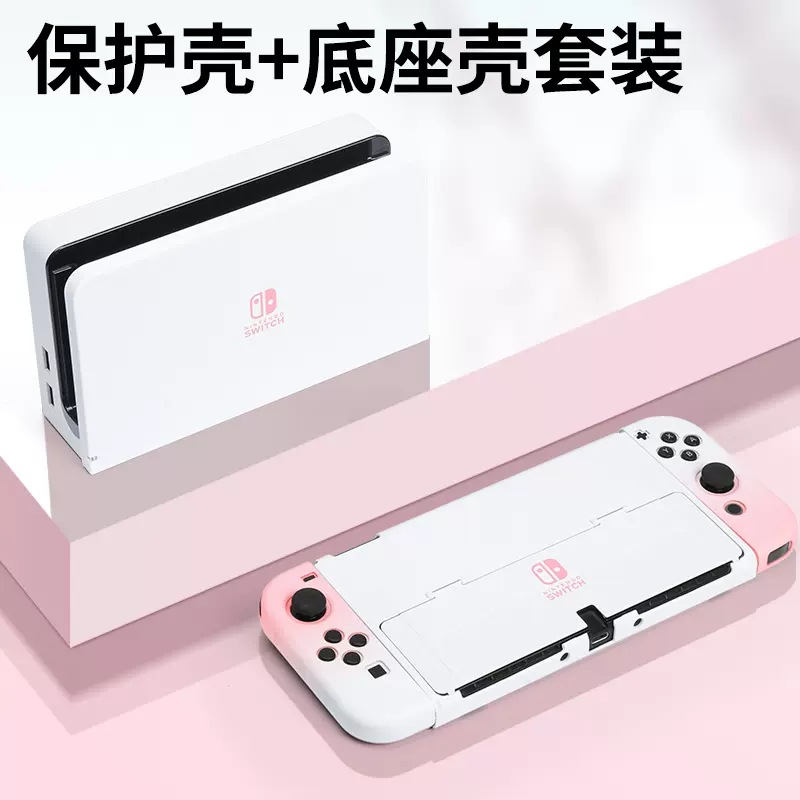 Adecuado para Nintendo switcholed funda protectora interruptor mango Shell gradiente piel sensación dura Shell NS funda protectora