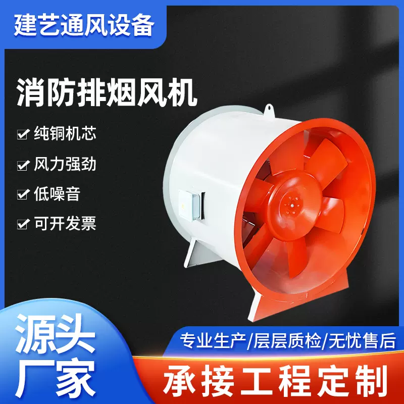 轴流风机防爆消防排烟风机系列碳钢地下室通风设备通风机HTF消防