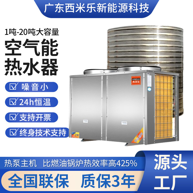 Air Energy Water Heater Commercial Hot Water System Factory School Hot Water Engineering Air Source Heat Pump Water Heater Air Energy Water Heater Commercial Hot Water System Factory School Hot Water Engineering Air Source Heat Pump Water Heater