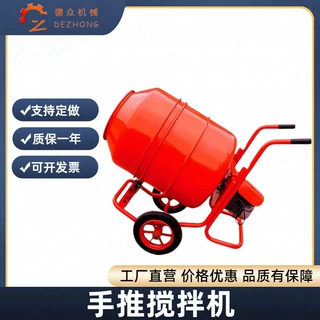 工地用水泥砂浆便携式拌料机小型可移动搅拌机 手推式滚筒搅拌机